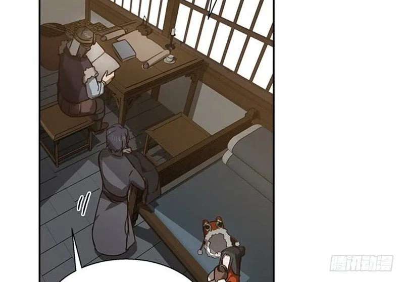 第16话 十二异兽 第10页