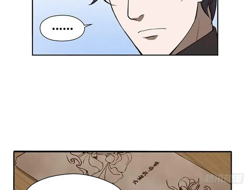 第16话 十二异兽 第12页
