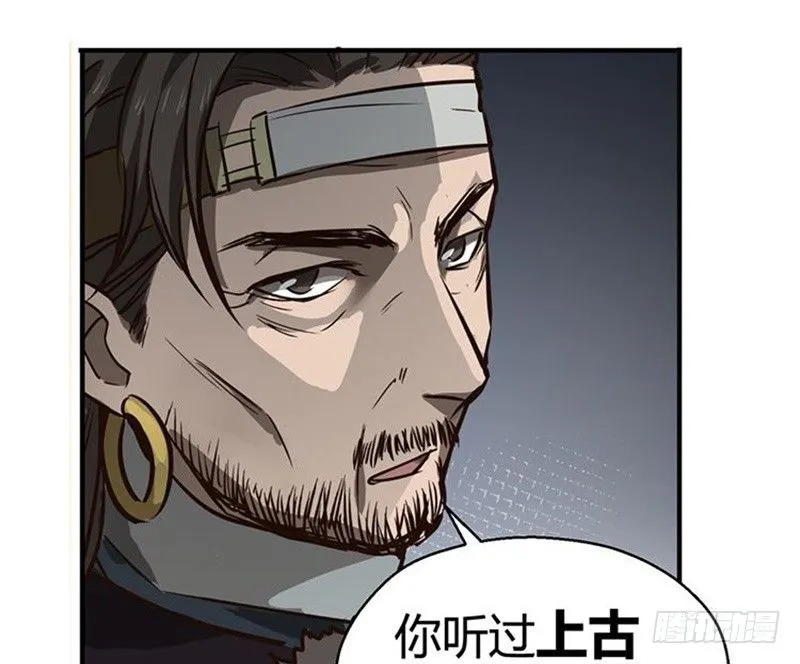 第16话 十二异兽 第18页
