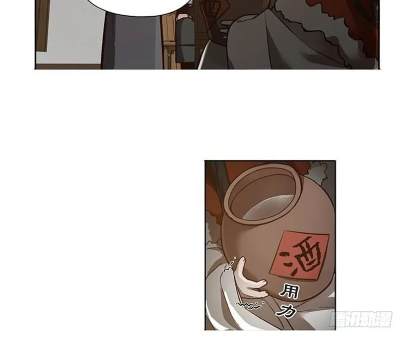 第16话 十二异兽 第24页