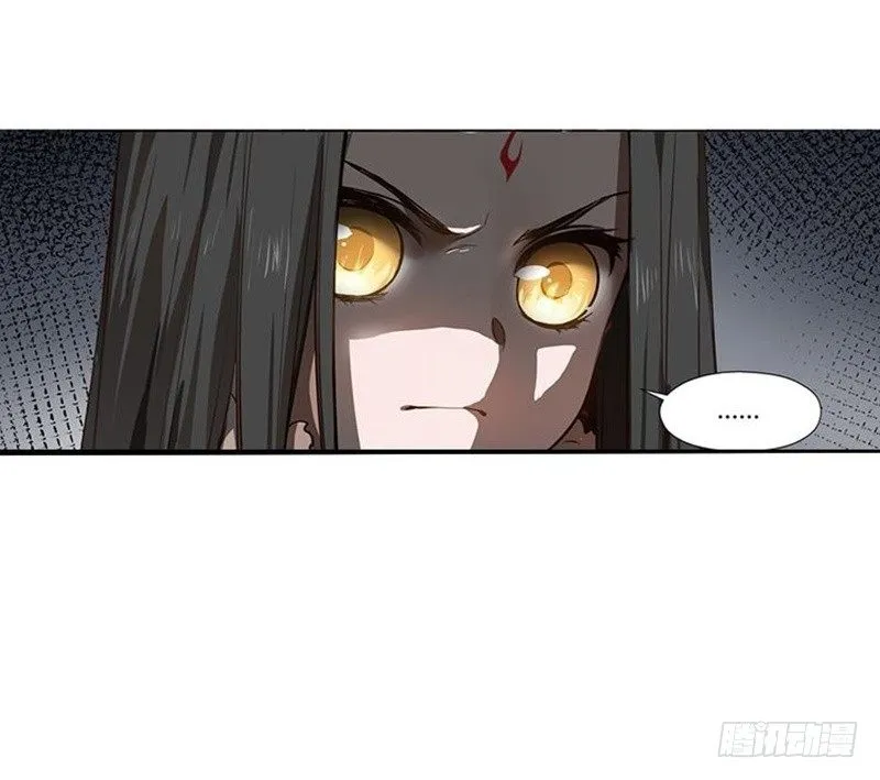 第16话 十二异兽 第25页