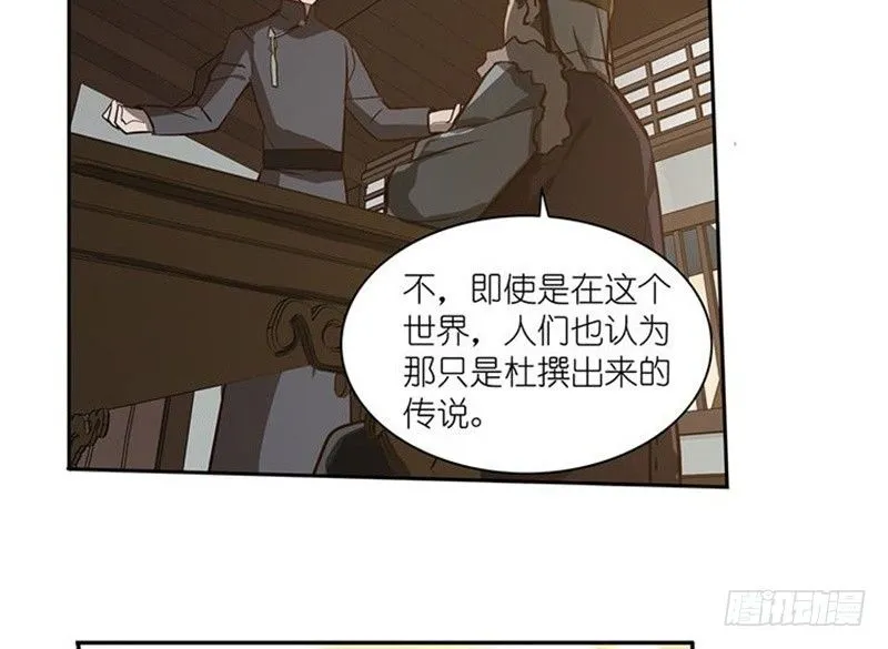 第16话 十二异兽 第27页
