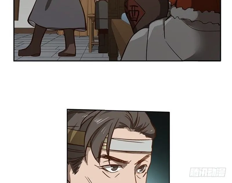 第16话 十二异兽 第31页
