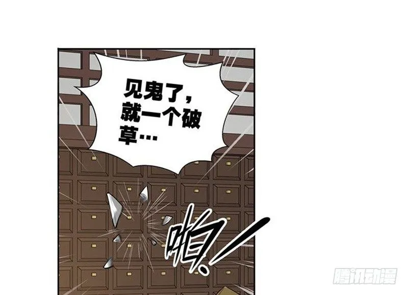 第16话 十二异兽 第34页