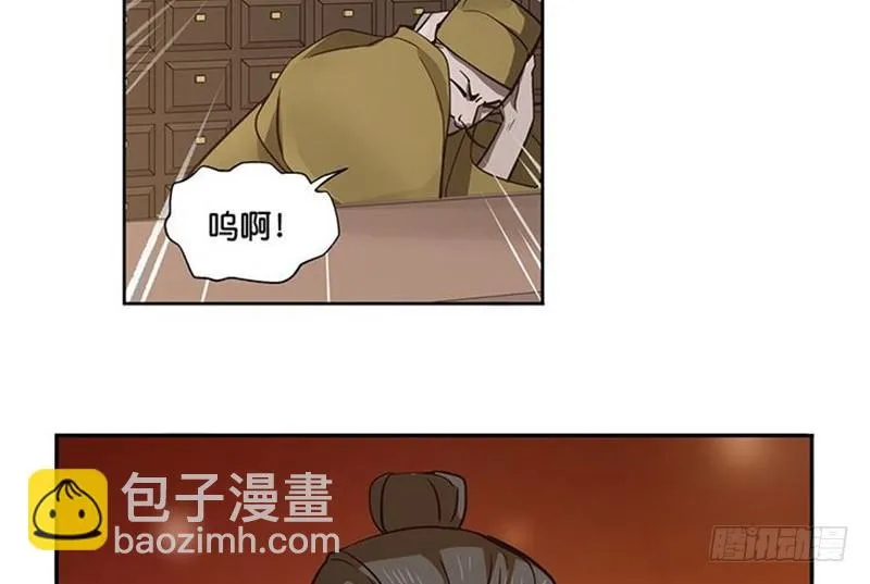 第16话 十二异兽 第35页
