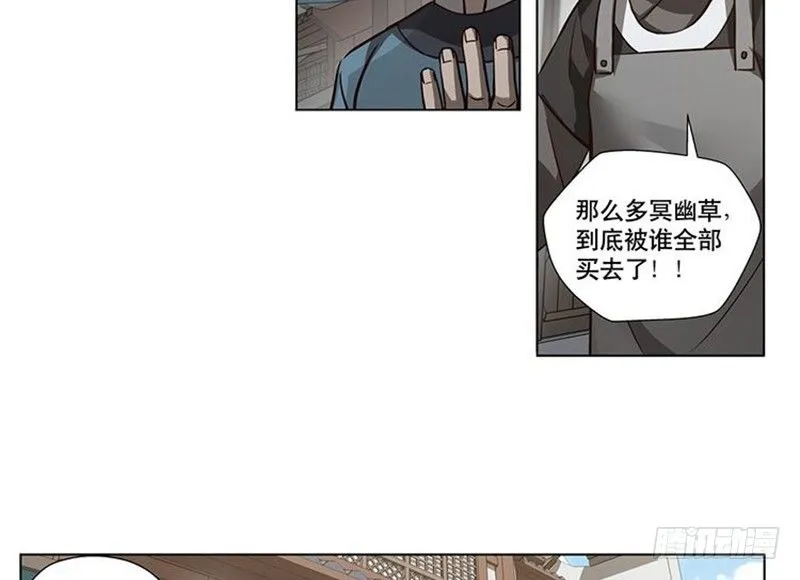 第16话 十二异兽 第40页