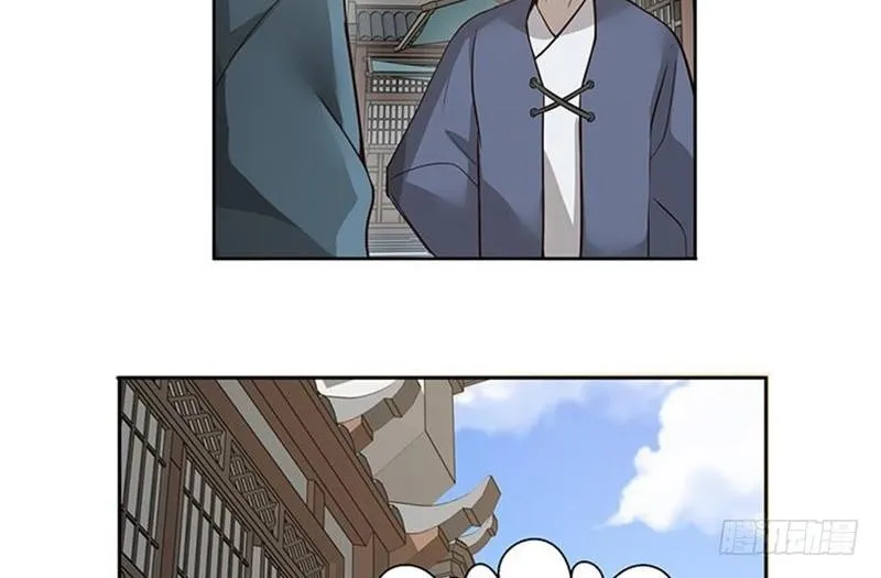 第16话 十二异兽 第43页