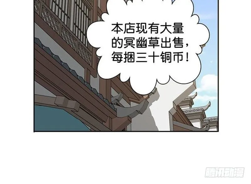 第16话 十二异兽 第44页