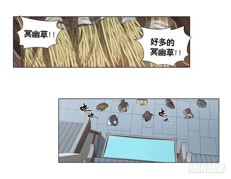 第16话 十二异兽 第47页