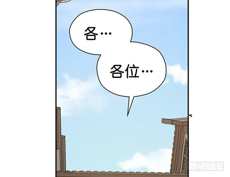 第16话 十二异兽 第49页