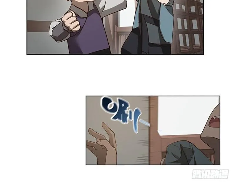 第16话 十二异兽 第53页