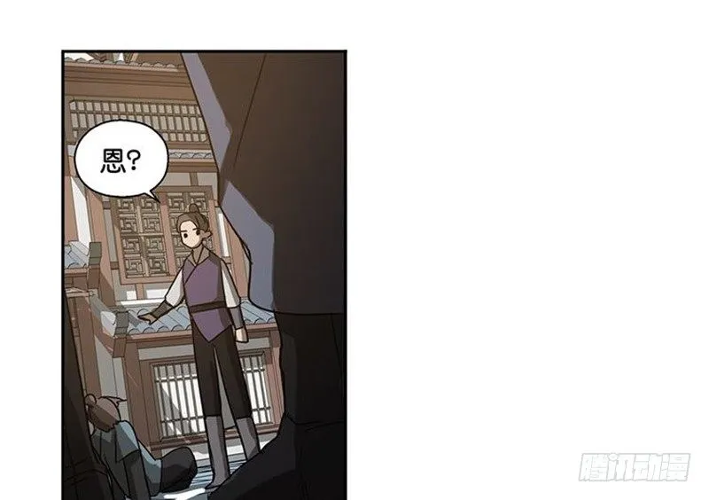 第16话 十二异兽 第54页