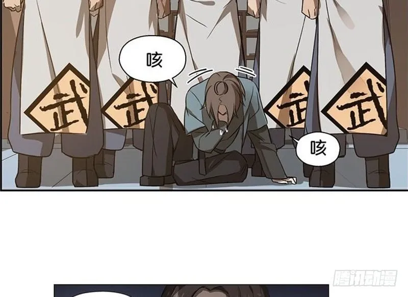 第16话 十二异兽 第56页