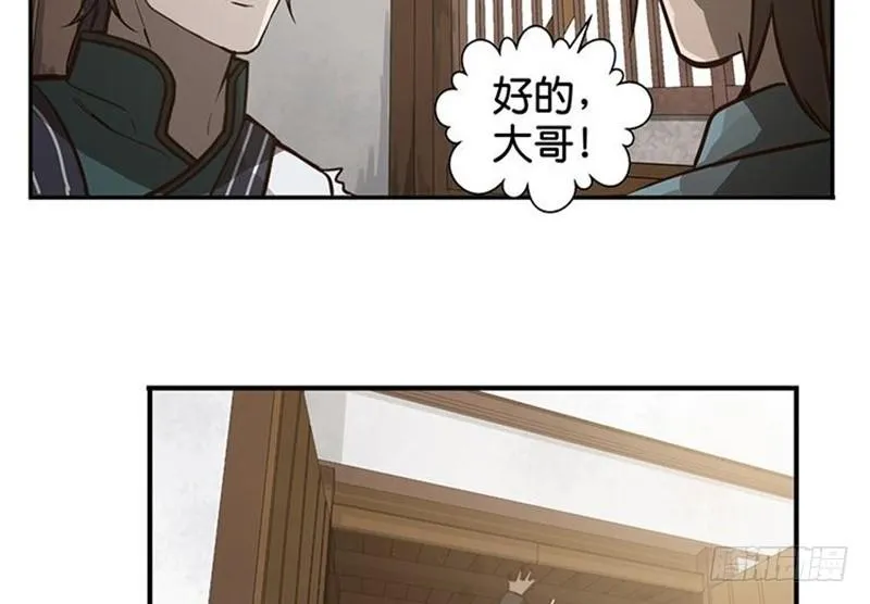第16话 十二异兽 第63页