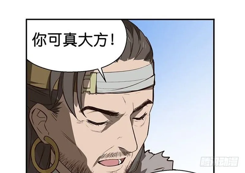 第16话 十二异兽 第65页