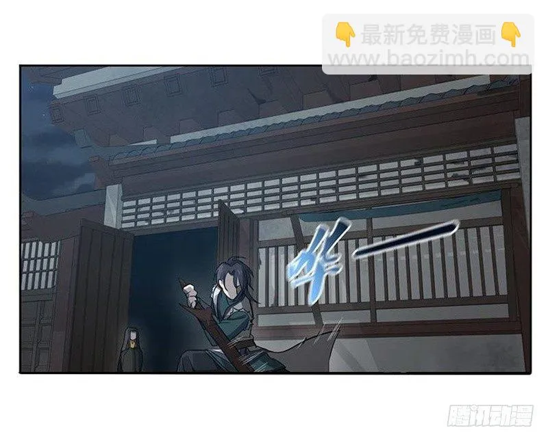 第16话 十二异兽 第74页