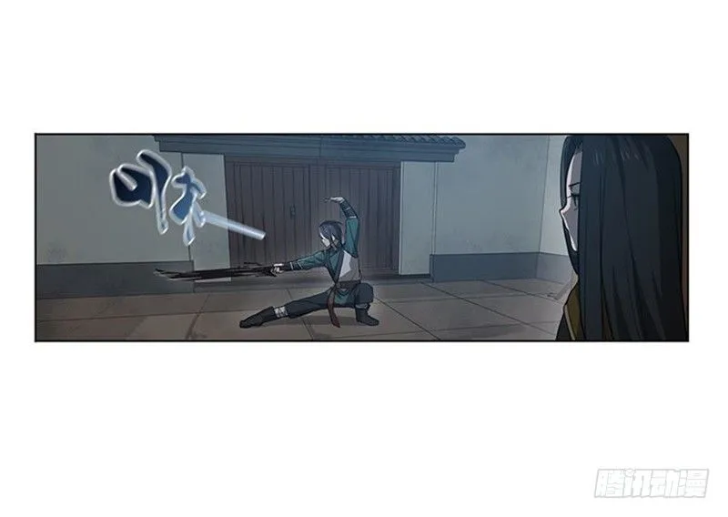 第16话 十二异兽 第75页
