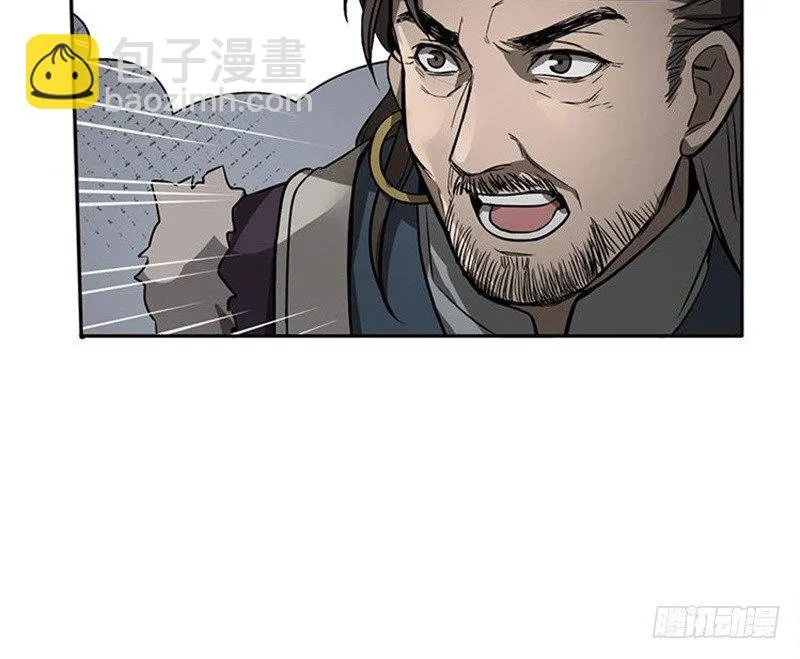 第16话 十二异兽 第85页