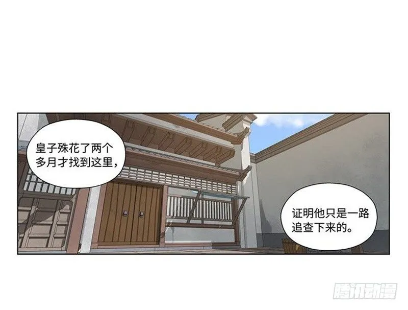 第17话 不准丢下我 第1页