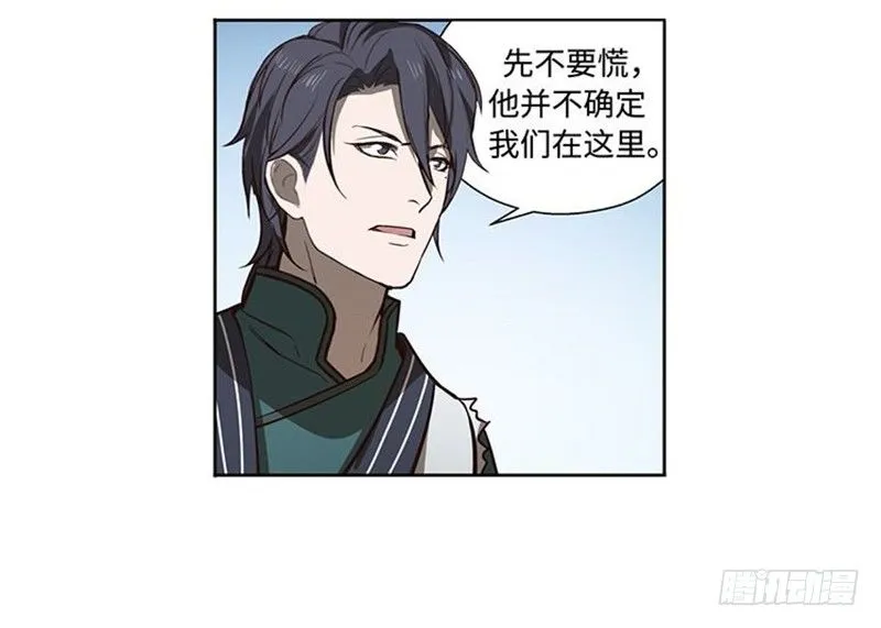 第17话 不准丢下我 第2页