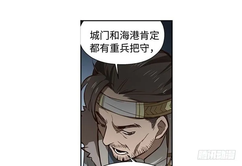 第17话 不准丢下我 第4页