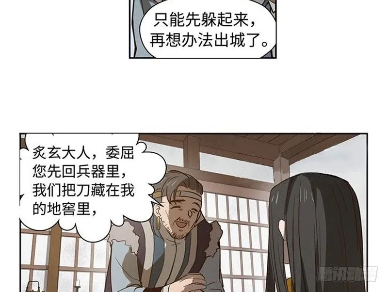 第17话 不准丢下我 第5页