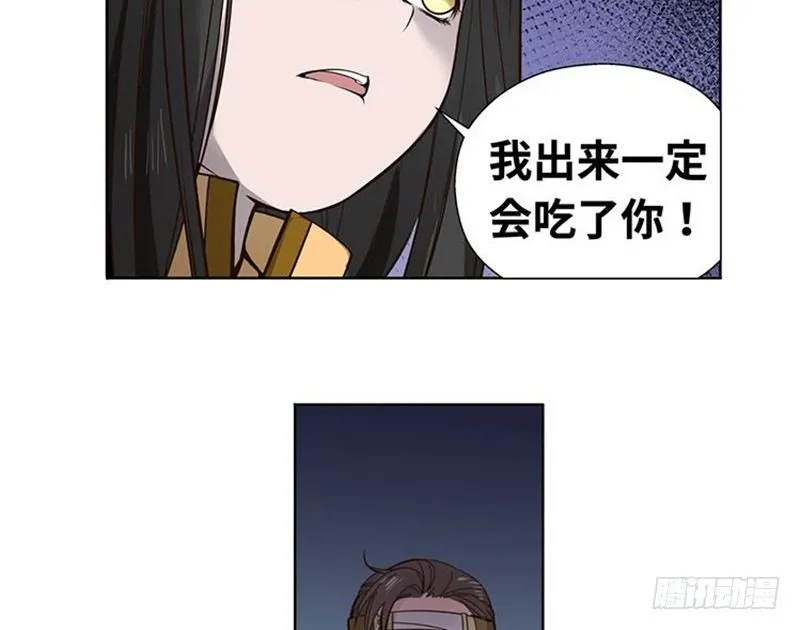 第17话 不准丢下我 第7页