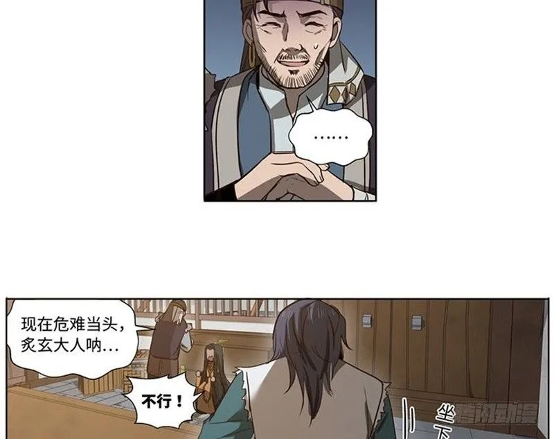第17话 不准丢下我 第8页
