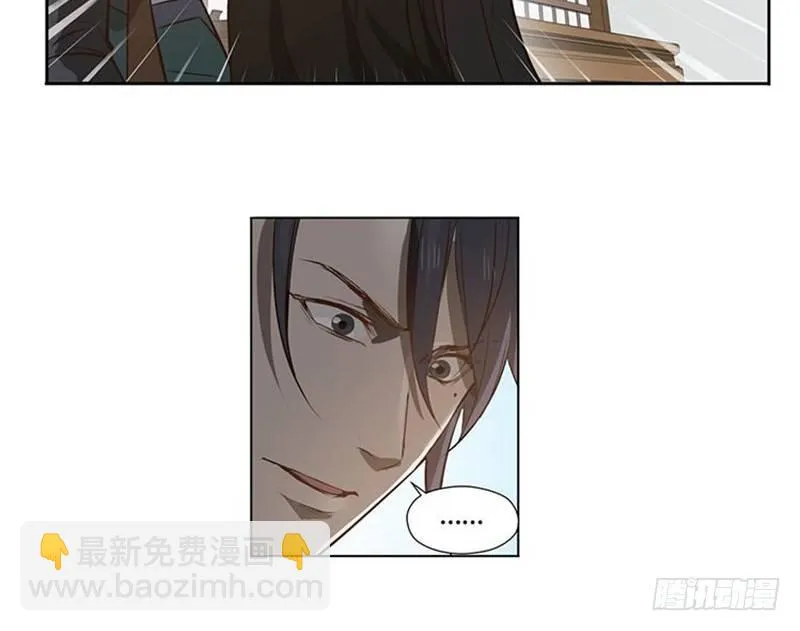 第17话 不准丢下我 第12页