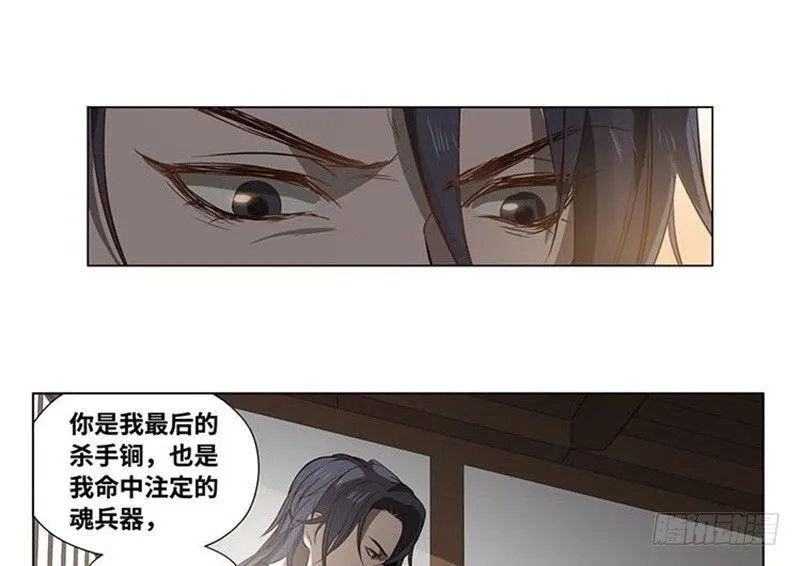 第17话 不准丢下我 第14页