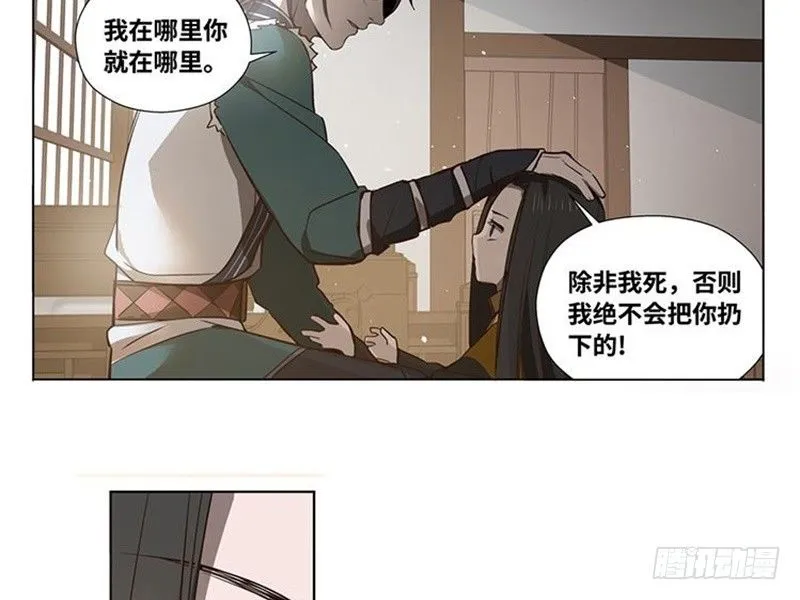 第17话 不准丢下我 第15页