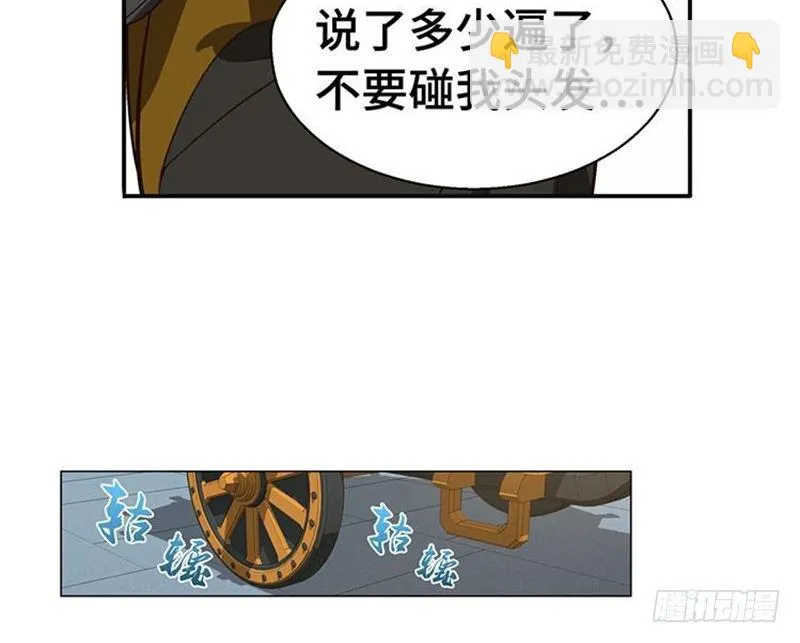 第17话 不准丢下我 第19页
