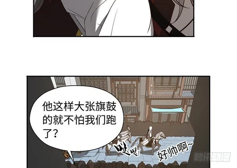 第17话 不准丢下我 第23页