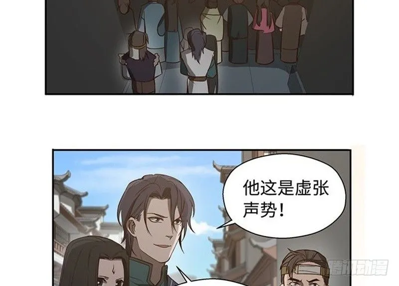 第17话 不准丢下我 第24页