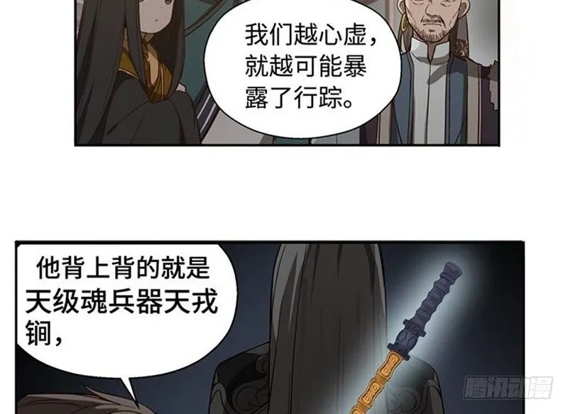 第17话 不准丢下我 第25页