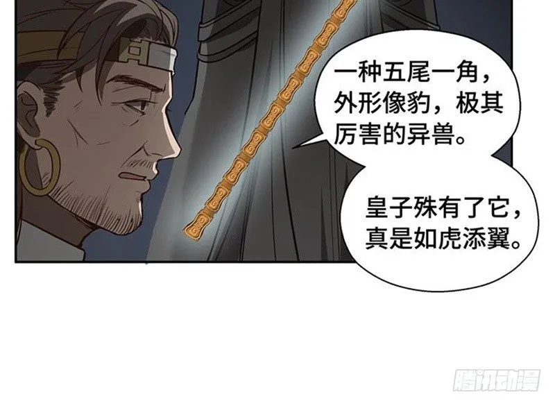 第17话 不准丢下我 第26页