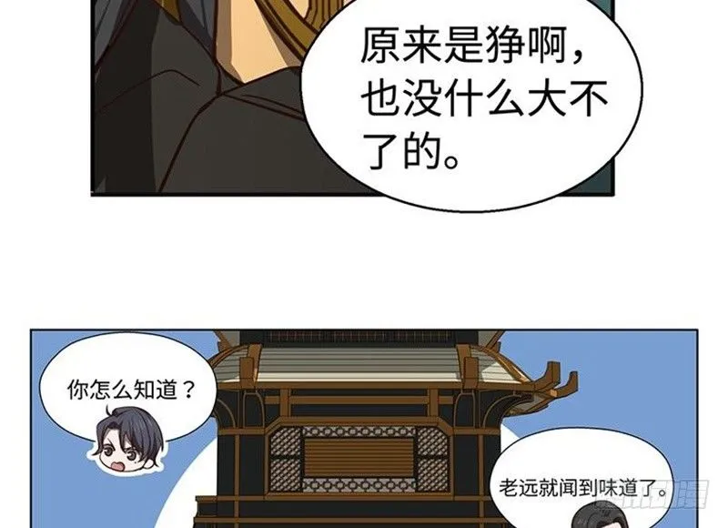 第17话 不准丢下我 第28页
