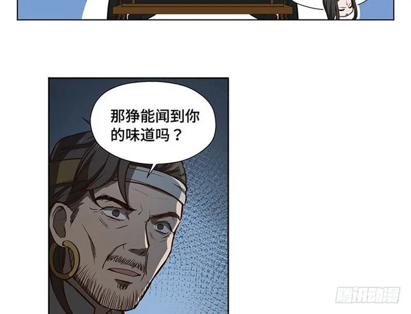 第17话 不准丢下我 第29页