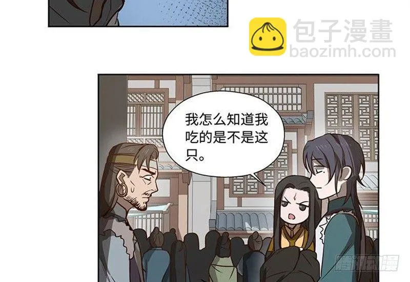 第17话 不准丢下我 第30页