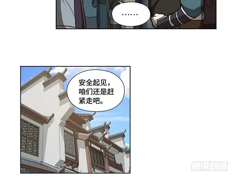 第17话 不准丢下我 第31页