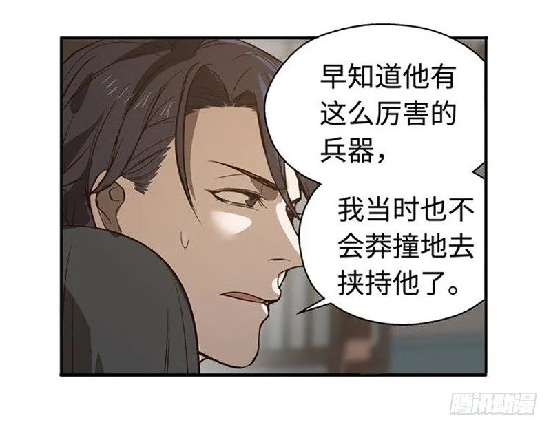 第17话 不准丢下我 第33页