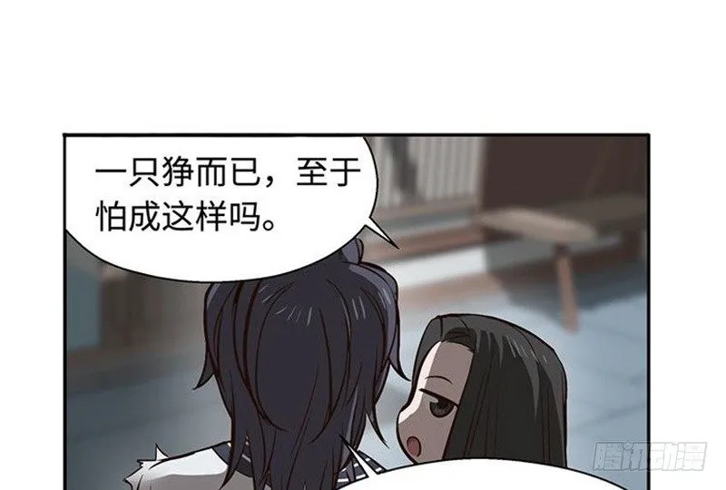 第17话 不准丢下我 第34页