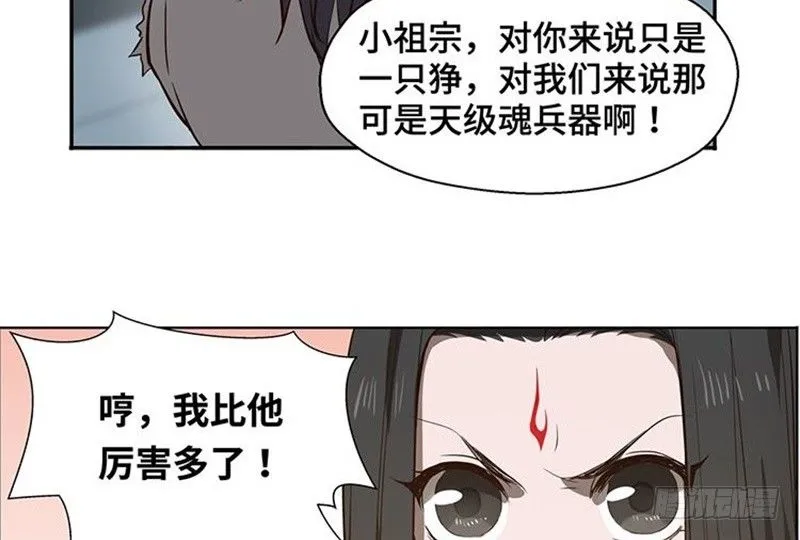 第17话 不准丢下我 第35页
