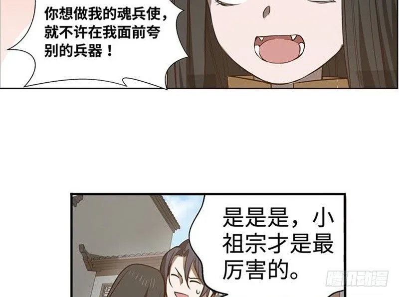 第17话 不准丢下我 第36页