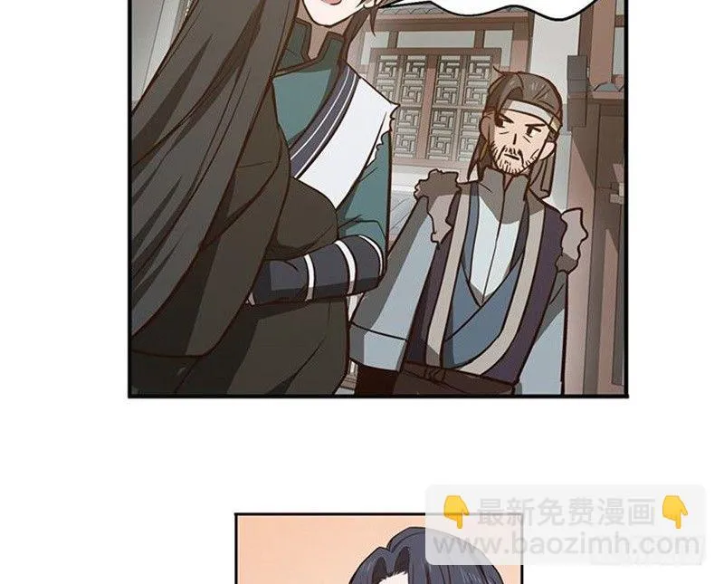 第17话 不准丢下我 第37页
