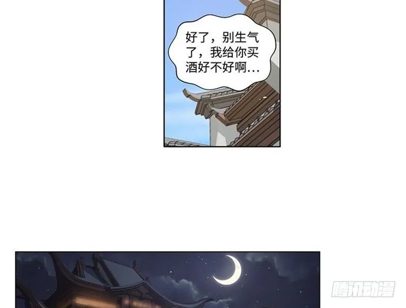 第17话 不准丢下我 第39页