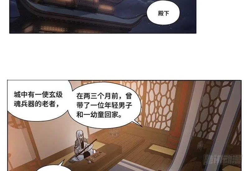 第17话 不准丢下我 第40页