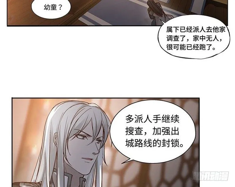 第17话 不准丢下我 第41页