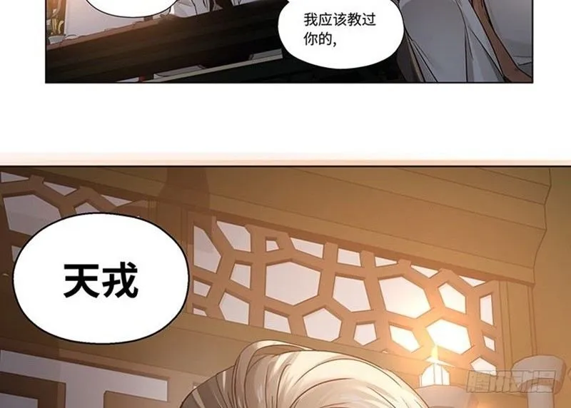 第17话 不准丢下我 第48页