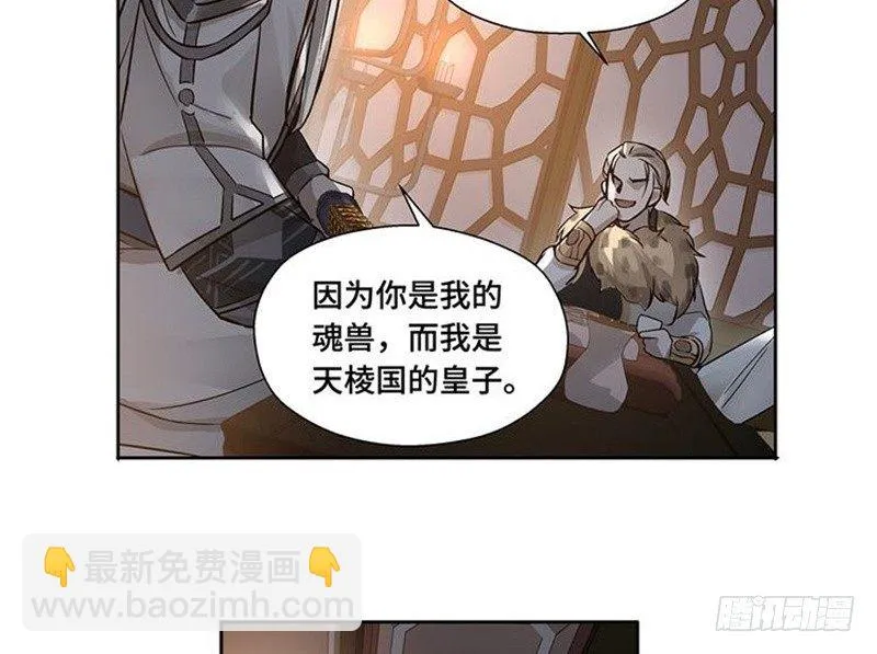 第17话 不准丢下我 第51页